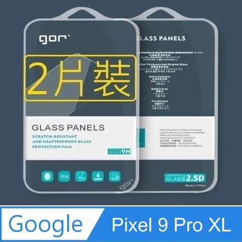 GOR Google Pixel 9 Pro XL 鋼化玻璃保護貼9H(2片裝)