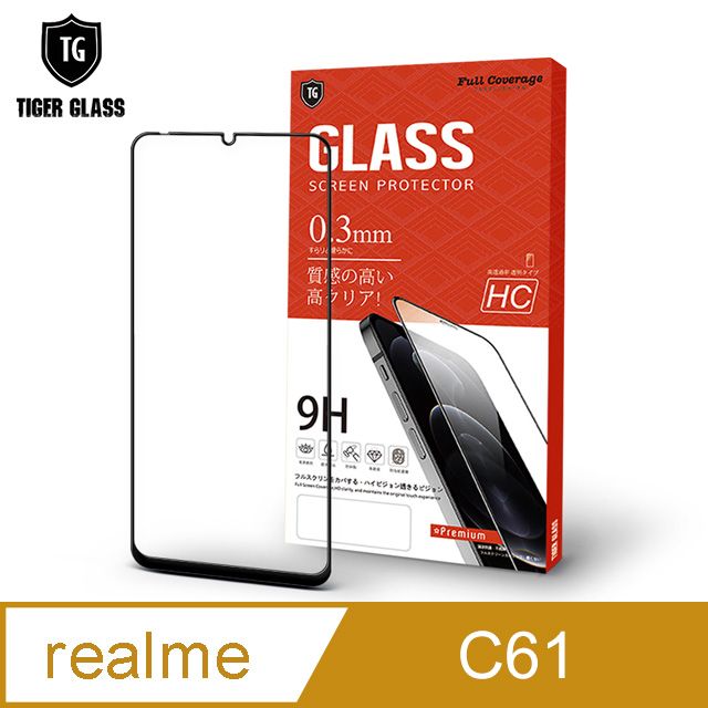 T.G realme C61 高清滿版鋼化膜手機保護貼(防爆防指紋)