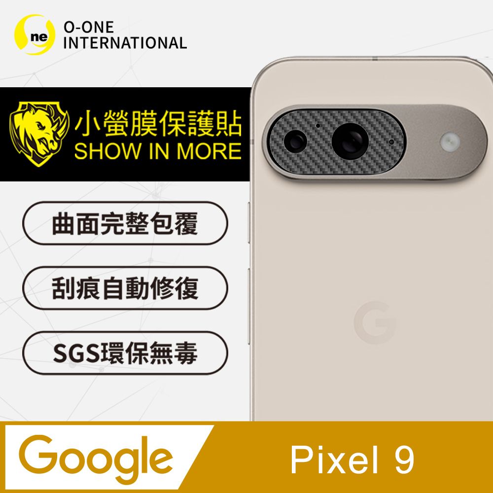 o-one 圓一 Google Pixel 9 精孔版鏡頭保護貼 頂級跑車犀牛皮 卡夢款 抗衝擊保護 輕微傷痕自動修復(兩入組)