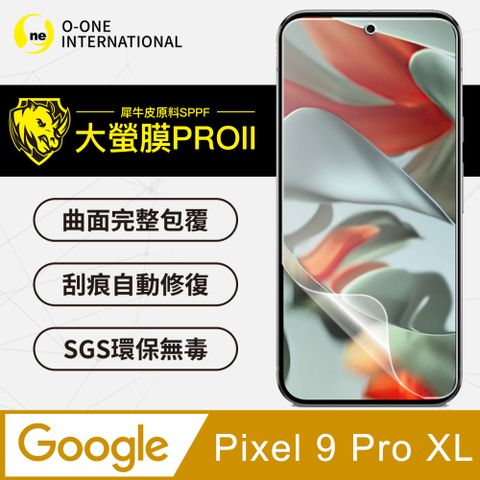 o-one 圓一 Google Pixel 9 Pro XL  螢幕保護貼 頂級原料犀牛皮 輕微刮痕自動修復 環保無毒