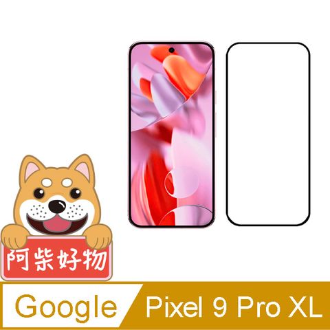 阿柴好物 Google Pixel 9 Pro XL 滿版全膠玻璃貼(支援指紋辨識)-紳士黑