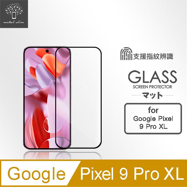 Metal-Slim Google Pixel 9 Pro XL 全膠滿版9H鋼化玻璃貼(支援指紋辨識解鎖)-晶鑽黑