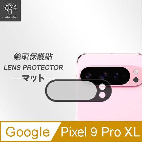 Metal-Slim Google Pixel 9 Pro XL 全包覆 3D弧邊鋼化玻璃鏡頭貼