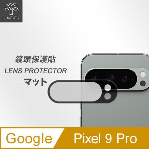 Metal-Slim Google Pixel 9 Pro 全包覆 3D弧邊鋼化玻璃鏡頭貼