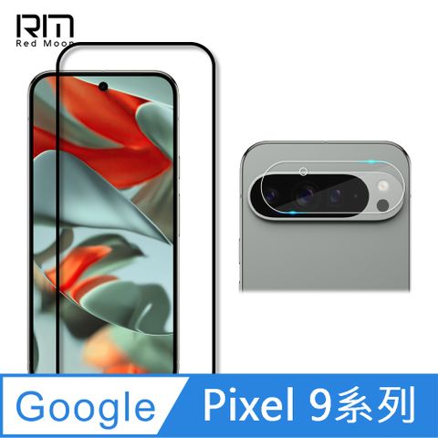 RedMoon Google Pixel 9 Pro XL/Pixel 9/Pixel 9 Pro 5G 機保護貼2件組 9H玻璃保貼+厚版鏡頭貼