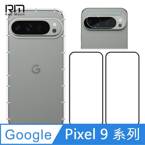 RedMoon Google Pixel 9 Pro XL/Pixel 9/Pixel 9 Pro 5G 手機殼貼4件組 空壓殼-9H玻璃保貼2入+厚版鏡頭貼