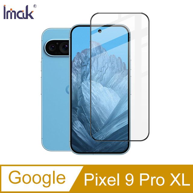 Imak Google Pixel 9 Pro XL 滿版鋼化玻璃貼