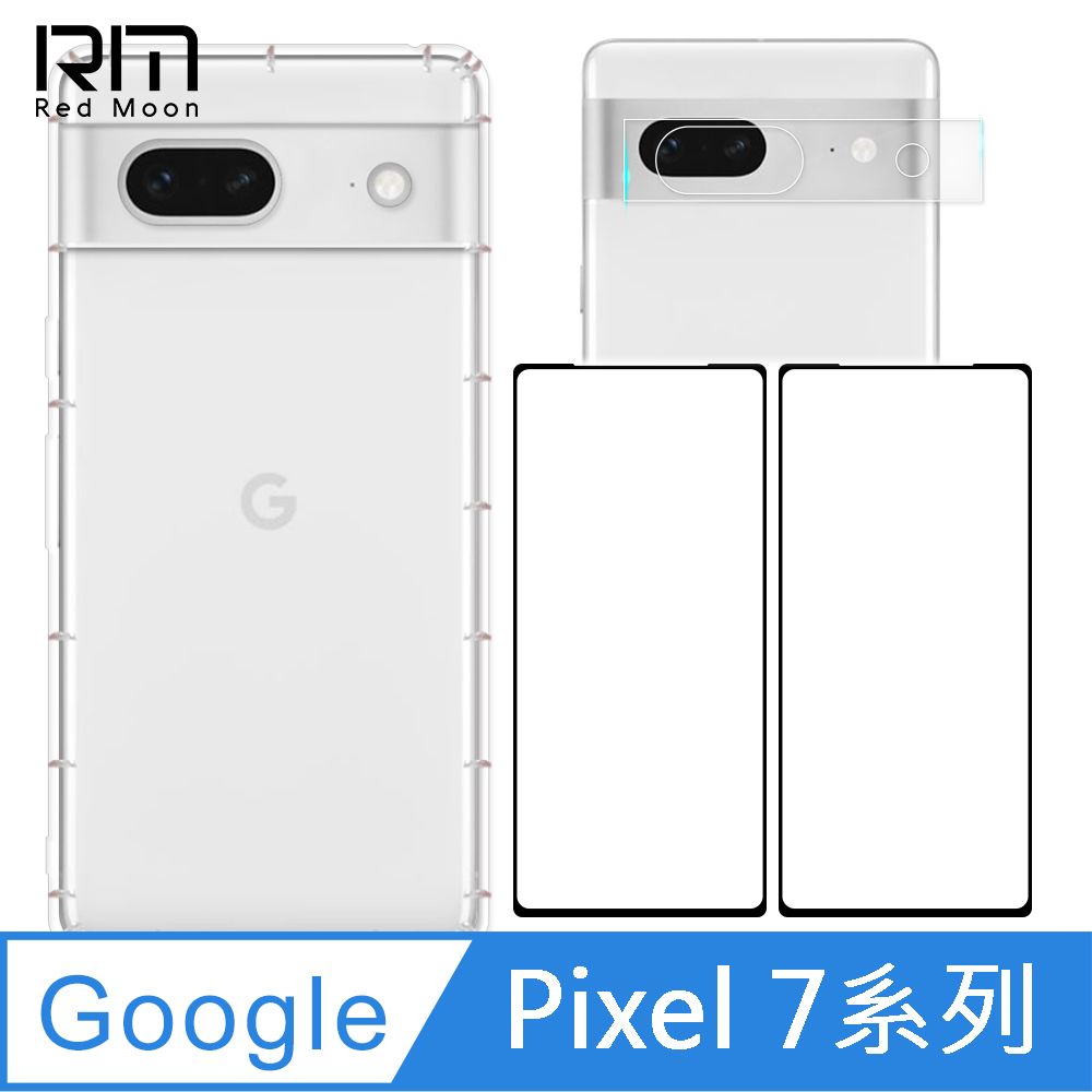 RedMoon Google Pixel 7 Pro/Pixel 7a/Pixel 7 手機殼貼4件組 空壓殼-9H玻璃保貼2入+厚版鏡頭貼