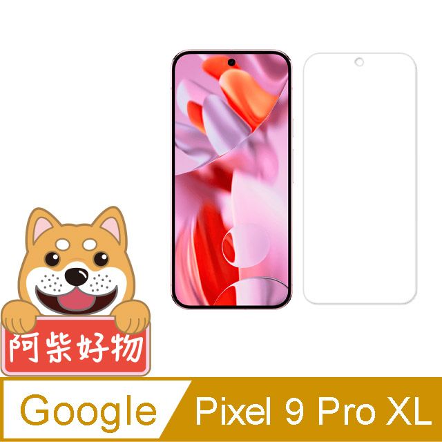 阿柴好物 Google Pixel 9 Pro XL 非滿版 9H鋼化玻璃保護貼(支援指紋辨識)