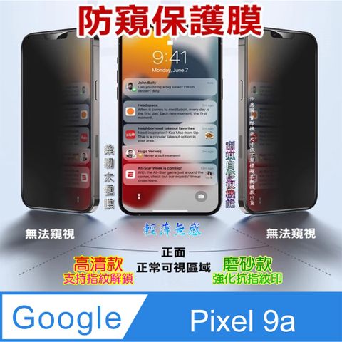Google Pixel 9a 螢幕保護貼(高清亮面/磨砂霧面)