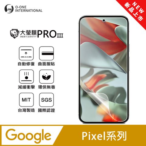 【大螢膜PROIII】Google Pixel 9 Pro XL 螢幕保護貼 全新升級 輕薄抗擊 划痕自動修復