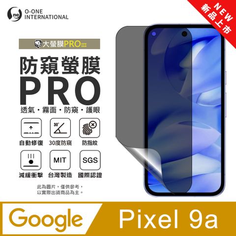 o-one 圓一 【防窺螢膜PRO】Google Pixel 9a 磨砂螢幕保護貼 30度防窺+護眼 划痕自動修復