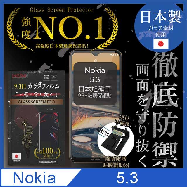 INGENI 【INGENI徹底防禦】Nokia 5.3 保護貼 玻璃貼 保護膜 鋼化膜 日本製玻璃保護貼