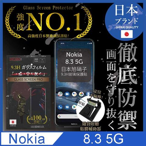 【INGENI徹底防禦】Nokia 8.3 5G保護貼 玻璃貼 保護膜 鋼化膜日本旭硝子玻璃保護貼【非滿版】