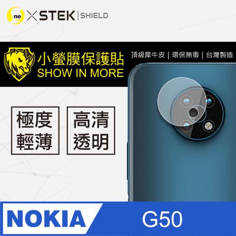 Nokia G50 鏡頭保護貼★ 超跑包膜原料-犀牛皮製作 SGS 環保無毒 台灣製★