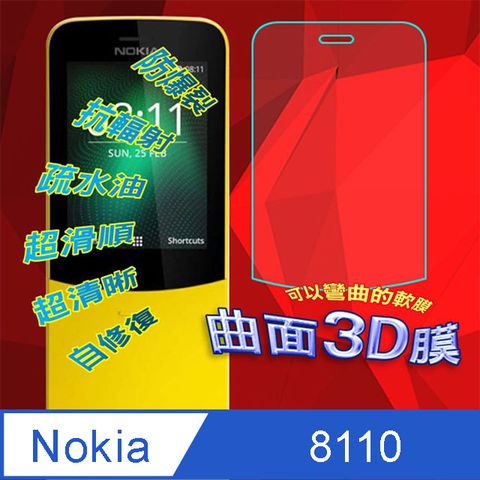 Nokia 8110 曲面3D全屏版螢幕保護貼 ==可彎曲全屏版==