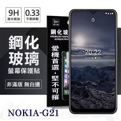 Nokia 諾基亞 For  G21 5G