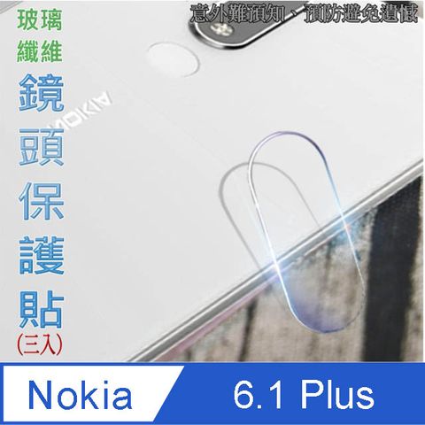Nokia 6.1 Plus 玻璃纖維-鏡頭保護貼(三入裝)