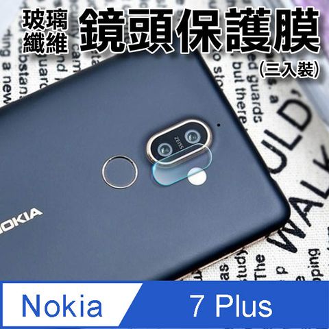 Nokia 7 Plus 玻璃纖維-鏡頭保護貼(三入裝)
