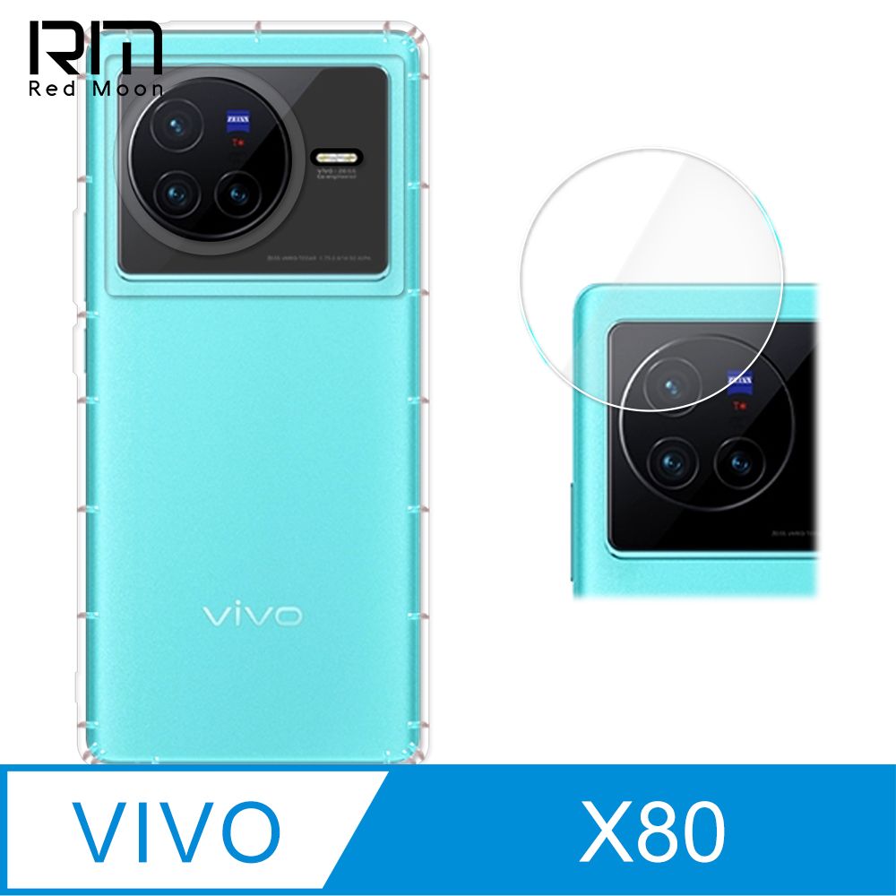 RedMoon vivo X80 5G 手機殼貼2件組空壓殼+厚版鏡頭貼- PChome 24h購物