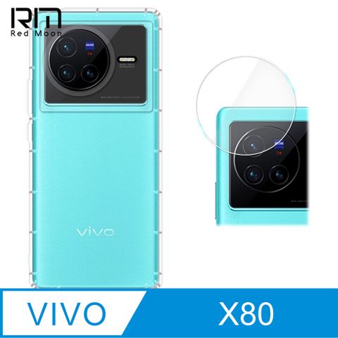 VIVO X80 5GRM 手機殼貼2件組