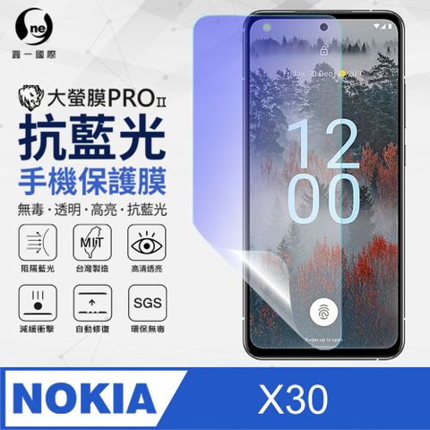 【O-ONE】Nokia X30 抗藍光保護貼 全膠抗藍光螢幕保護貼 SGS環保無毒 有效阻隔率藍光達39.8%