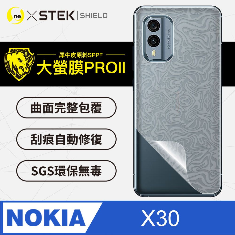 o-one 圓一 Nokia X30  背蓋保護貼 水舞卡夢款式  美國超跑頂級包膜原料犀牛皮 輕微刮痕自動修復