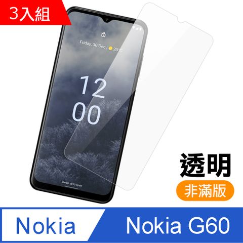 Nokia 諾基亞 超值3入組  G60 5G 透明 高清 9H 玻璃 鋼化膜 手機 保護貼 G60保護貼