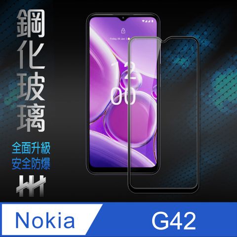 【HH】★滿版全膠貼合★Nokia G42 5G (6.56吋)(全滿版)