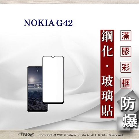 Nokia G42 - 2.5D滿版滿膠 彩框鋼化玻璃保護貼 9H