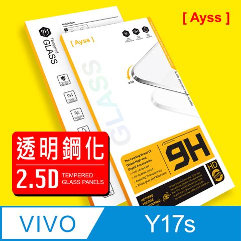 Ayss vivo Y17s 6.56吋 2023 超好貼鋼化玻璃保護貼