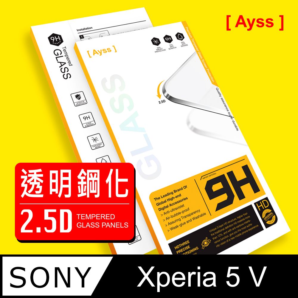 Ayss SONY Xperia 5 V 6.1吋 2023  專用 超好貼鋼化玻璃保護貼