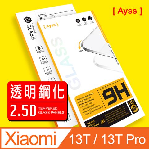 Ayss 小米 13T 13T Pro 6.67吋 2023 超好貼鋼化玻璃保護貼