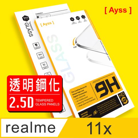 realme 11x 6.72吋 2023超好貼鋼化玻璃保護貼好貼滑順 防摔耐刮