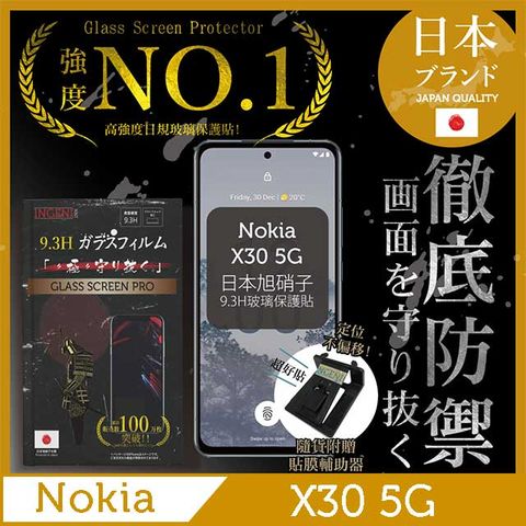 INGENI Nokia X30 5G 保護貼 玻璃貼 保護膜 鋼化膜 日本旭硝子玻璃保護貼(非滿版)【INGENI徹底防禦】