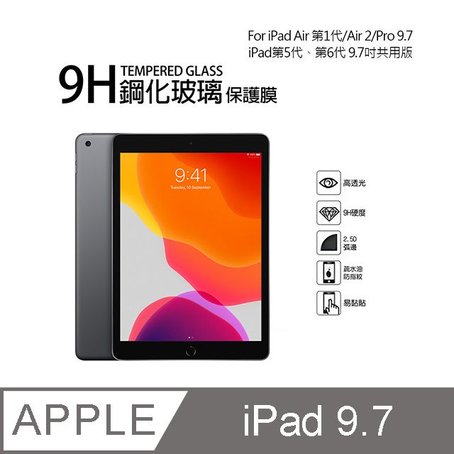 マーサリンクF180 iPad (第５/６世代) 9.7インチ(2017/2018年版)/Air