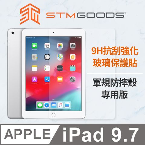 STM 澳洲  軍規防摔殼獨家專用版  iPad 9.7" 強化玻璃保護貼  - 透明