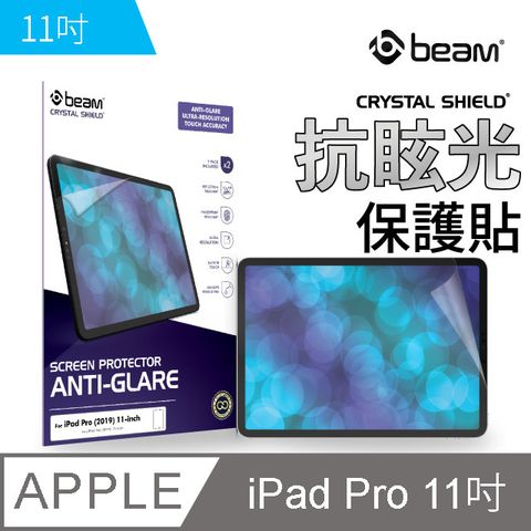 【BEAM】iPad Pro 11" 抗眩光霧面螢幕保護貼 2入 （2022新款通用）