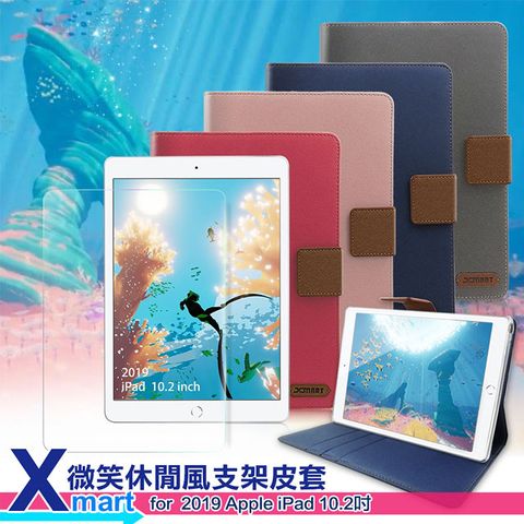 X mart Xmart for 2020 iPad 10.2吋 微笑休閒風支架皮套+鋼化玻璃貼組合