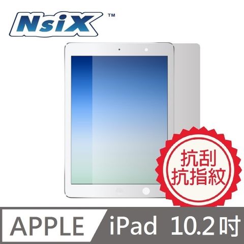 iPad 9 10.2吋Nsix 晶亮抗刮易潔保護貼 iPad 9 10.2吋專用適用 10.2吋 iPad 7/8/9代 (2019-2021)