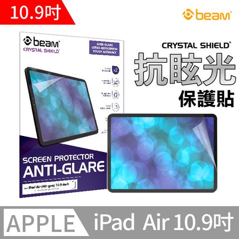 【BEAM】iPad Air 4/ Air 5 10.9" 2022新款抗眩光霧面螢幕保護貼 2入