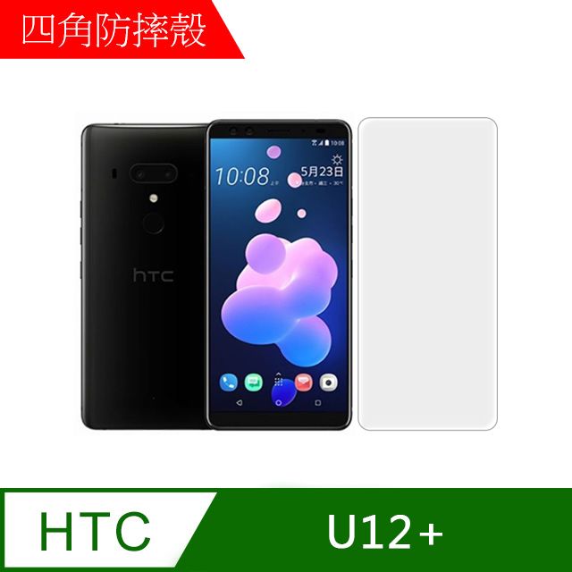 MK馬克】HTC U12+ 9H鋼化玻璃膜0.2mm 非滿版- PChome 24h購物