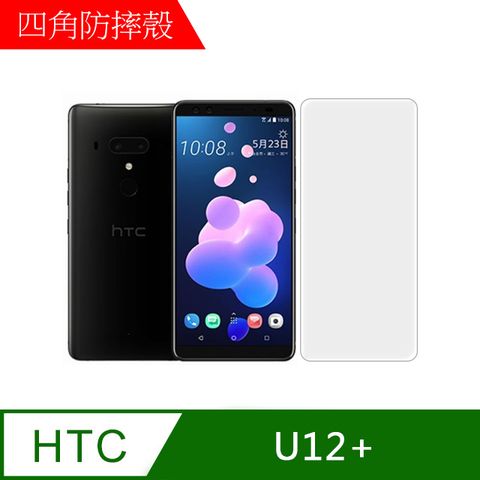 MK馬克 HTC U12+ 9H鋼化玻璃膜 0.2mm 非滿版