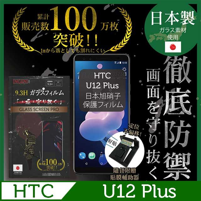 INGENI HTC U12 Plus 