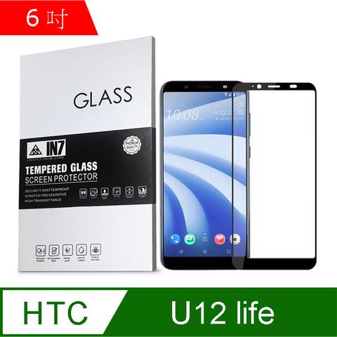 IN7 HTC U12 life (6吋) 高清 高透光2.5D滿版9H鋼化玻璃保護貼 疏油疏水 鋼化膜-黑色