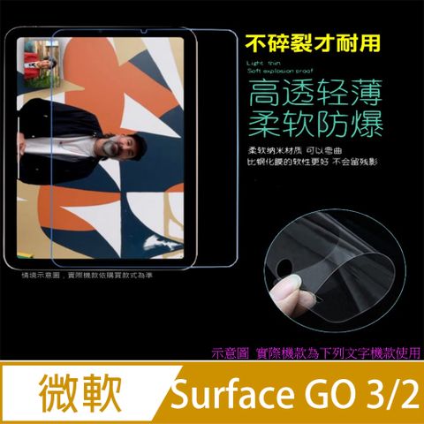 Microsoft Surface GO 3/2 (10.5吋) 防刮高清膜螢幕保護貼[亮面Pet]