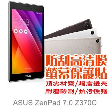 ASUS ZenPad 7.0 Z370CX / Z370CG/Z370C/Z370KL 防刮高清膜螢幕保護貼