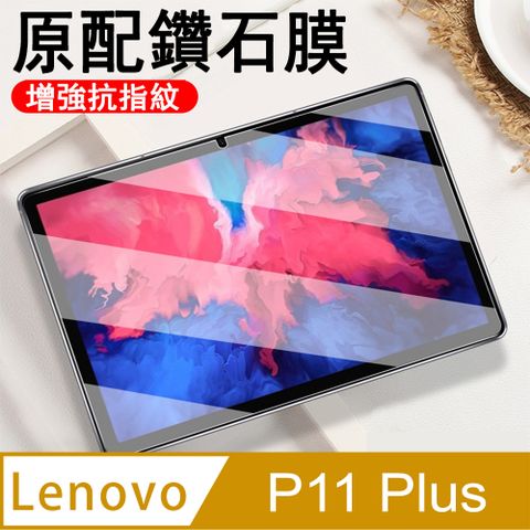Kyhome Lenovo 聯想 P11 Plus (TB-J616F) 平板保護膜 全屏滿版 螢幕保護貼 鋼化玻璃貼 保護貼膜 -高清版
