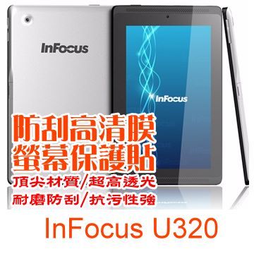 InFocus U320 7吋平板 防刮高清膜螢幕保護貼