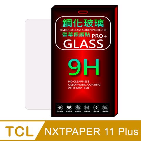 TCL NXTPAPER 11 Plus (11.5吋) 平板螢幕保護貼